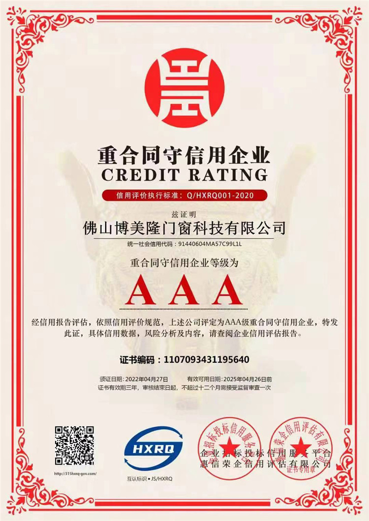 榮譽資質